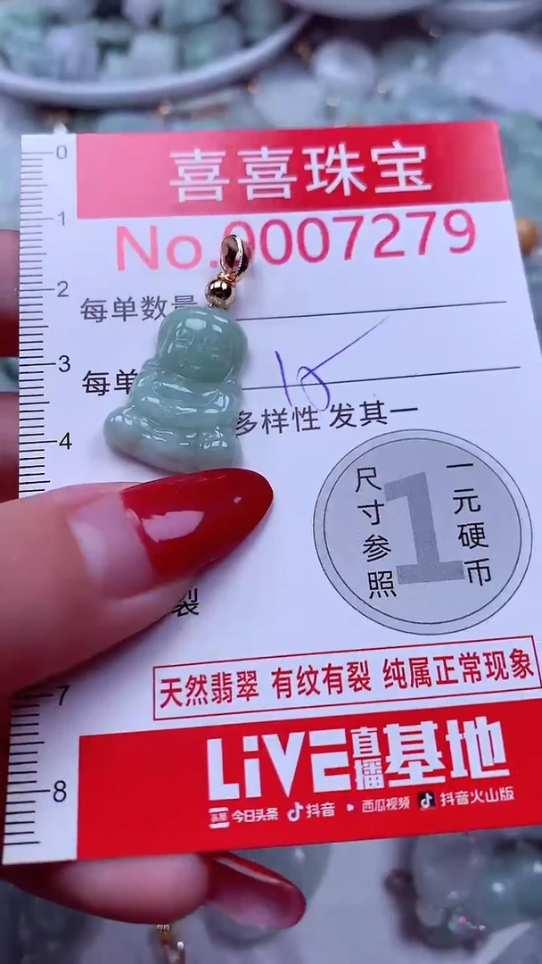 吊坠(不含链)未镶嵌翡翠7279