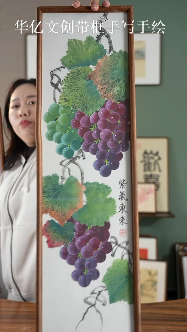 书法22*82葡萄