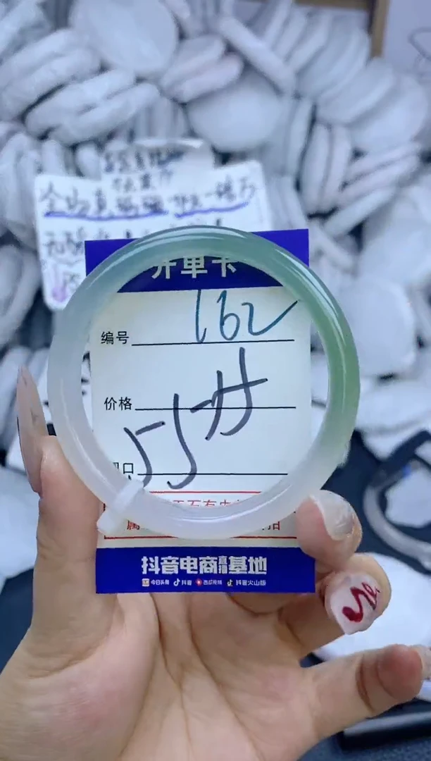 手镯玛瑙/玉髓未镶嵌162