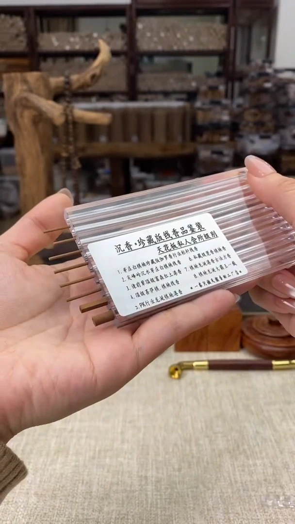 天然野沉香【天花板珍藏版】8味线香品鉴装