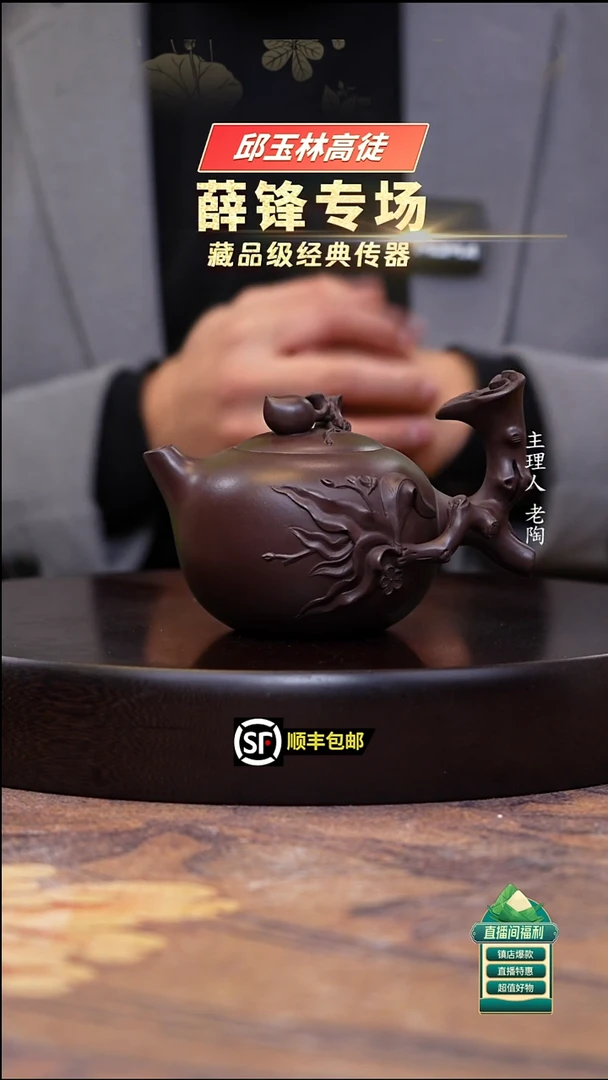 茶壶紫砂百目紫泥寿桃300cc