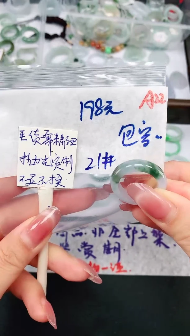 未镶嵌定制翡翠静**人21# 戒圈198元毛货需精抛光