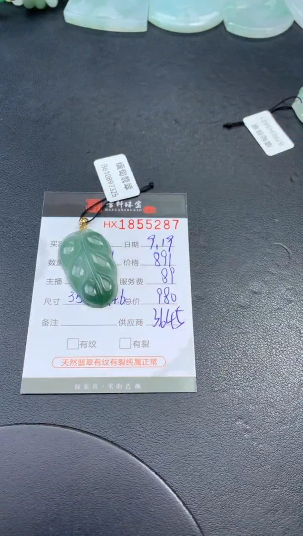 未镶嵌挂件翡翠哈轩 挂件1