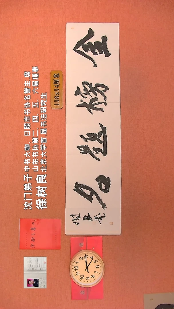 【闪购商品】书法20        徐树良书法作品