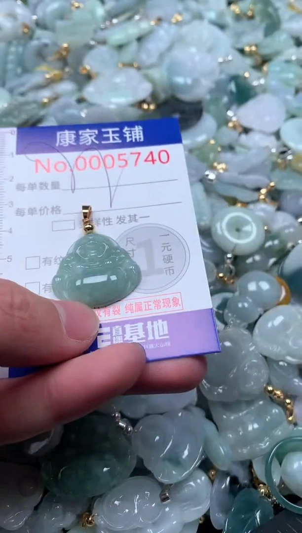 【闪购商品】翡翠吊坠(不含链)未镶嵌5740