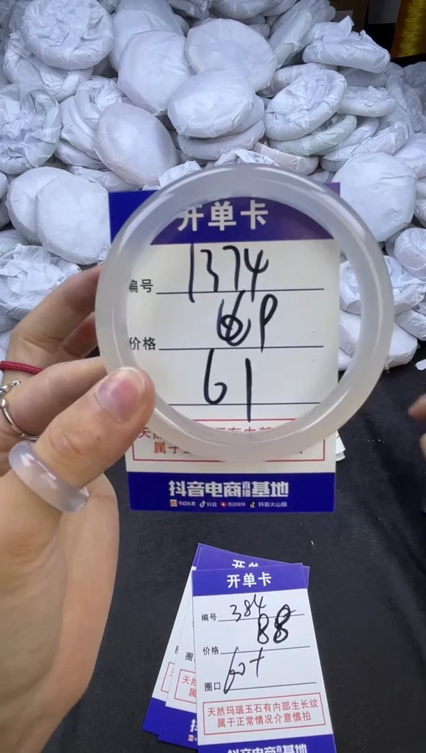 玛瑙/玉髓手镯未镶嵌1374
