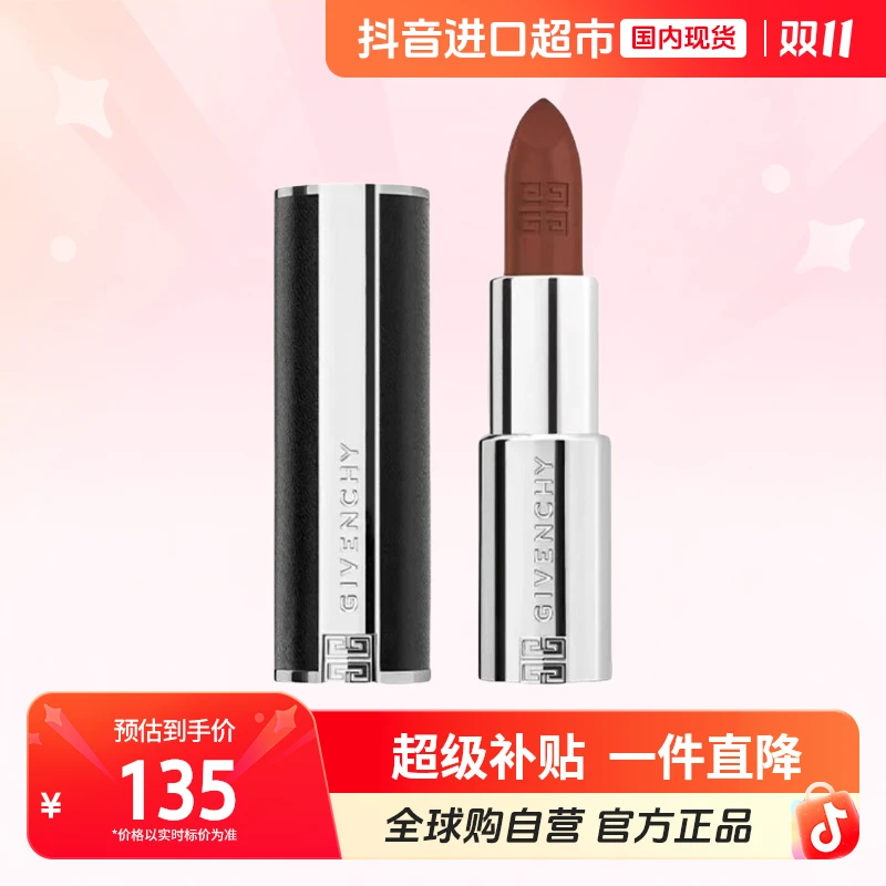 【效期至25年4月】纪梵希正品高定禁忌唇膏N402 3.4仲夏无花果色【h】