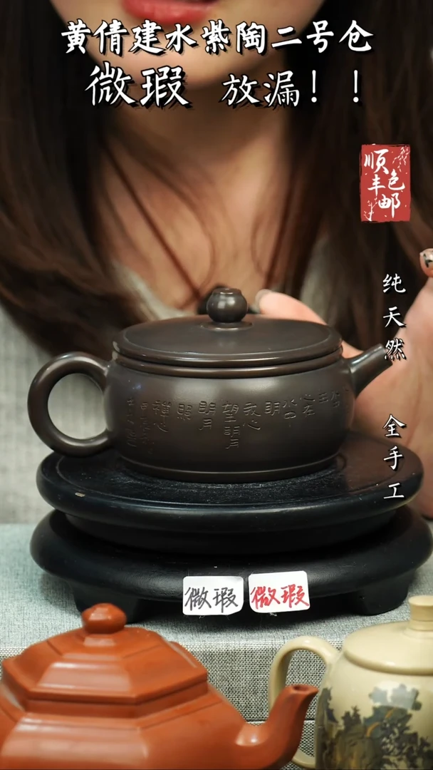 【闪购商品】壶黄倩建水紫陶微瑕345