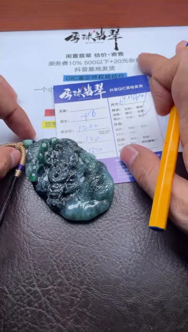 颈饰未镶嵌翡翠20021208045HHH