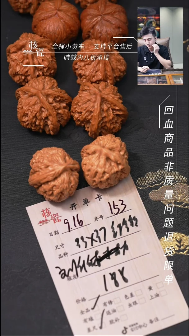 把件文玩核桃刘*么红锦鲤153