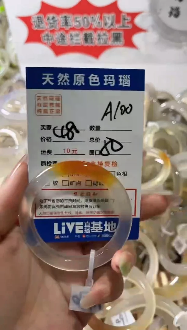 玛瑙/玉髓手镯未镶嵌A100