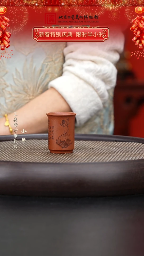 【闪购商品】紫砂茶杯国企品牌 陶茶溯源 011