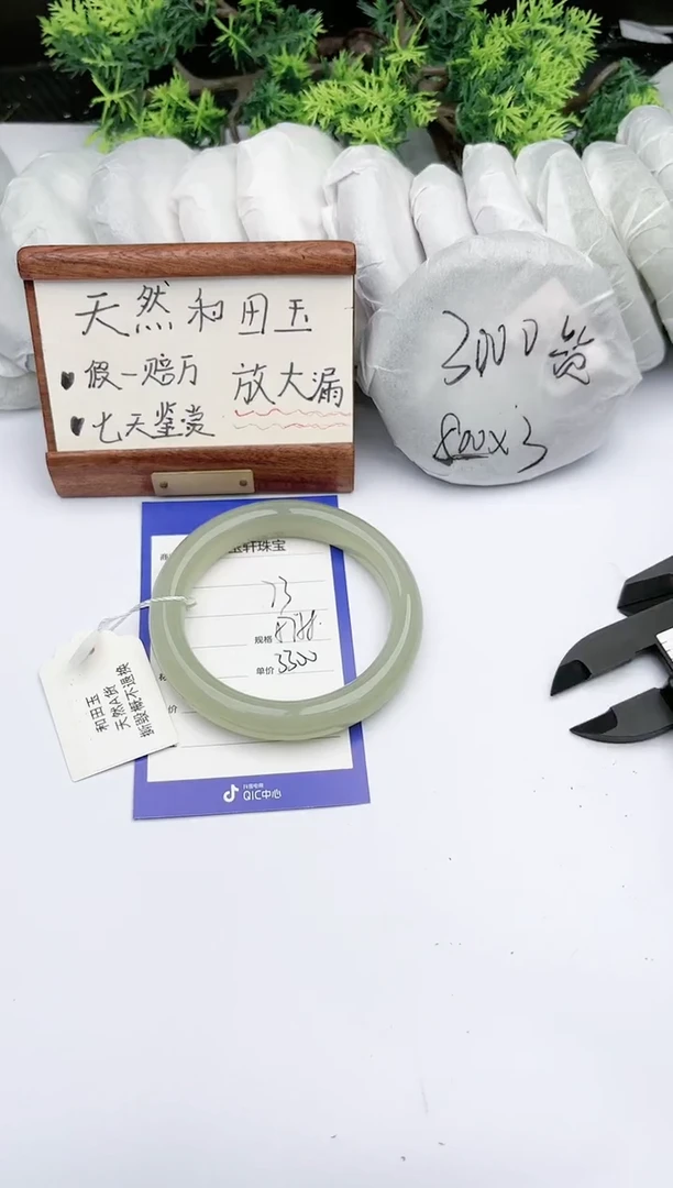 【闪购商品】和田玉手镯未镶嵌碧玉轩73