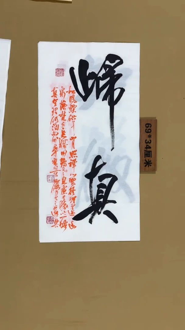 书法冯尚杰老师书法福利专场