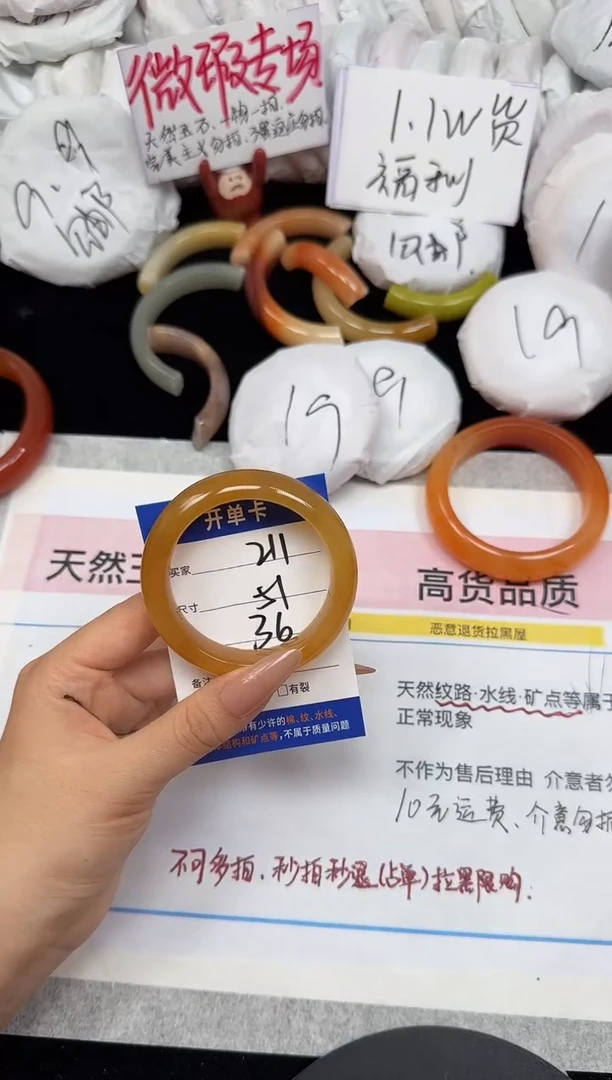 未镶嵌手镯石英质玉211/51