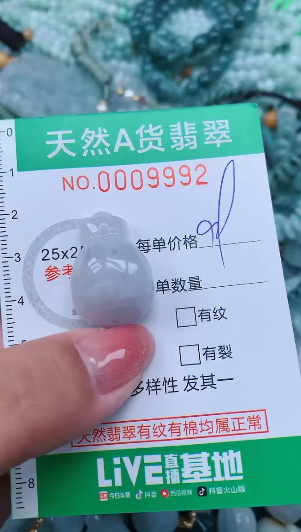 【闪购商品】翡翠颈饰未镶嵌.0009992