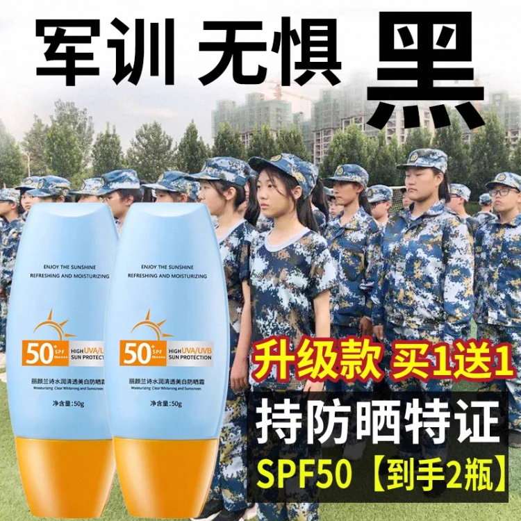 泰版小黄帽防晒霜乳50倍防紫外线面部隔离防水防汗水润官方正品