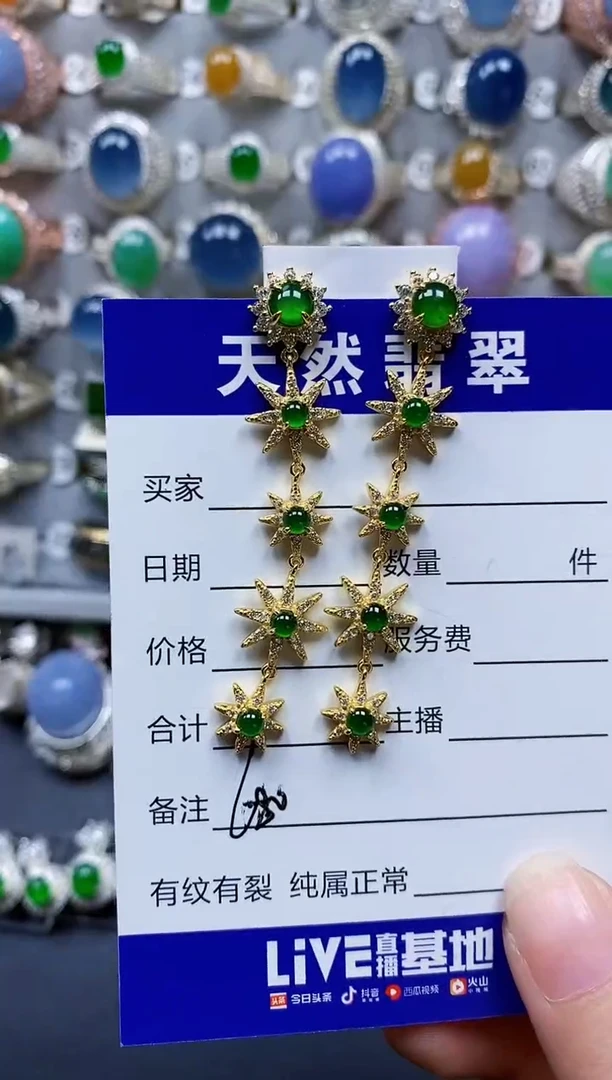 翡翠银S925镶嵌耳饰680