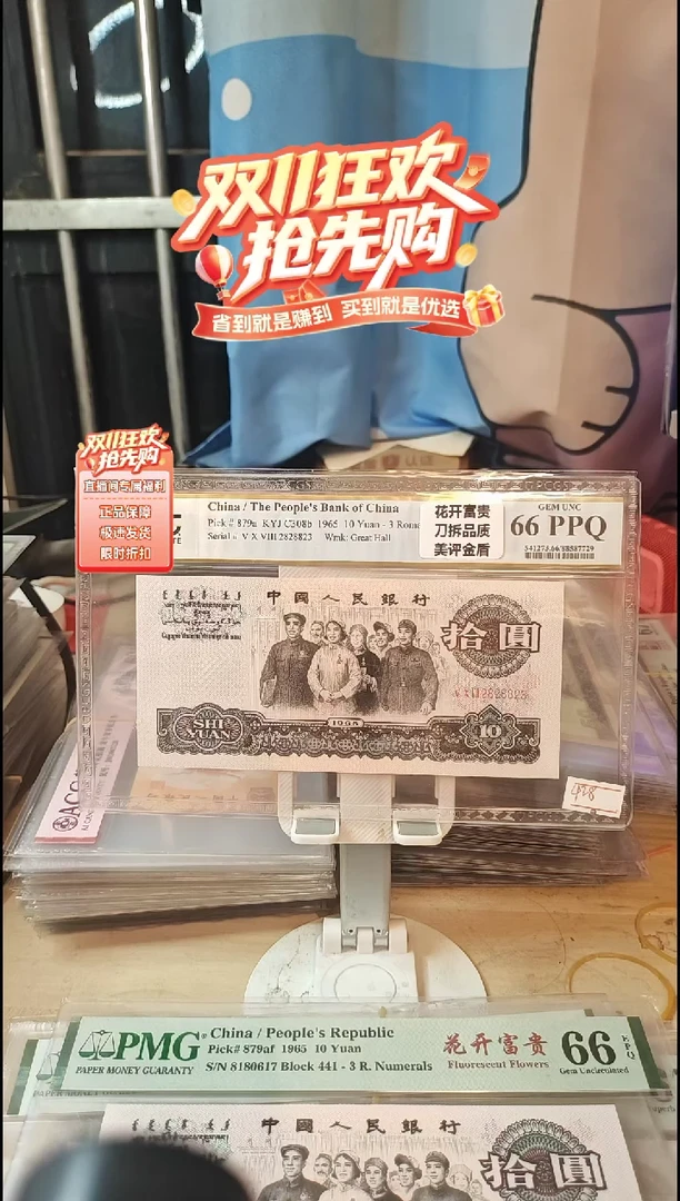 繁花大团结66分2828823数三靓号！