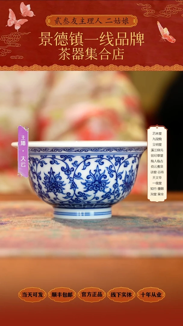 瓷九段烧九段妙手青花缠枝大压手杯