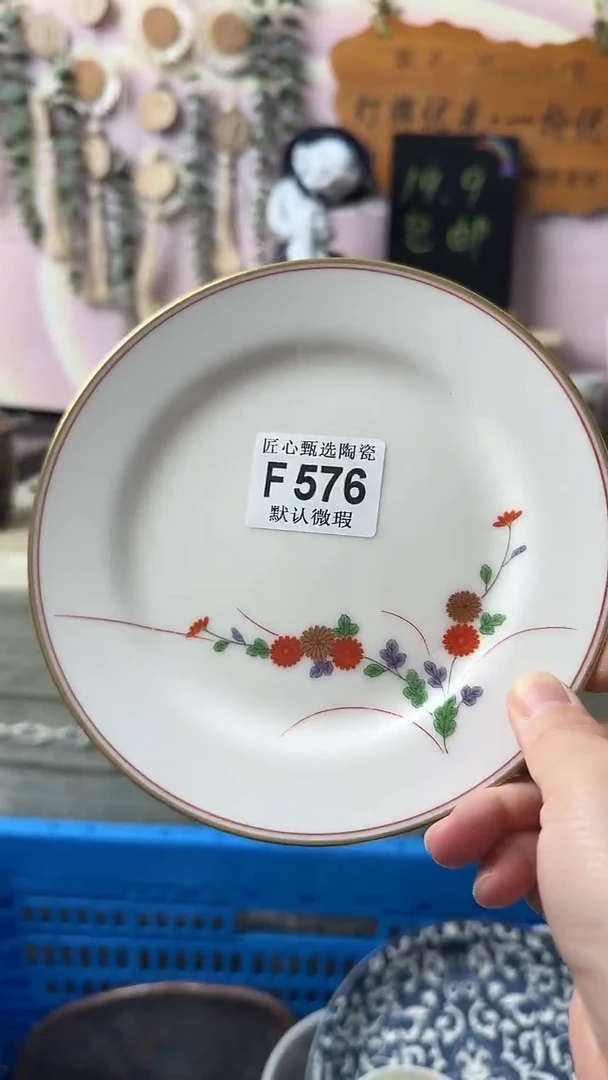 瓷片…****媚闪购产品默认破损F576