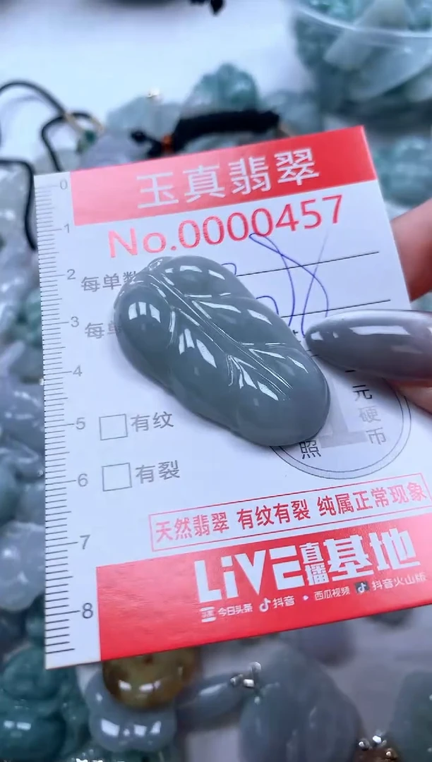吊坠(不含链)未镶嵌翡翠0457