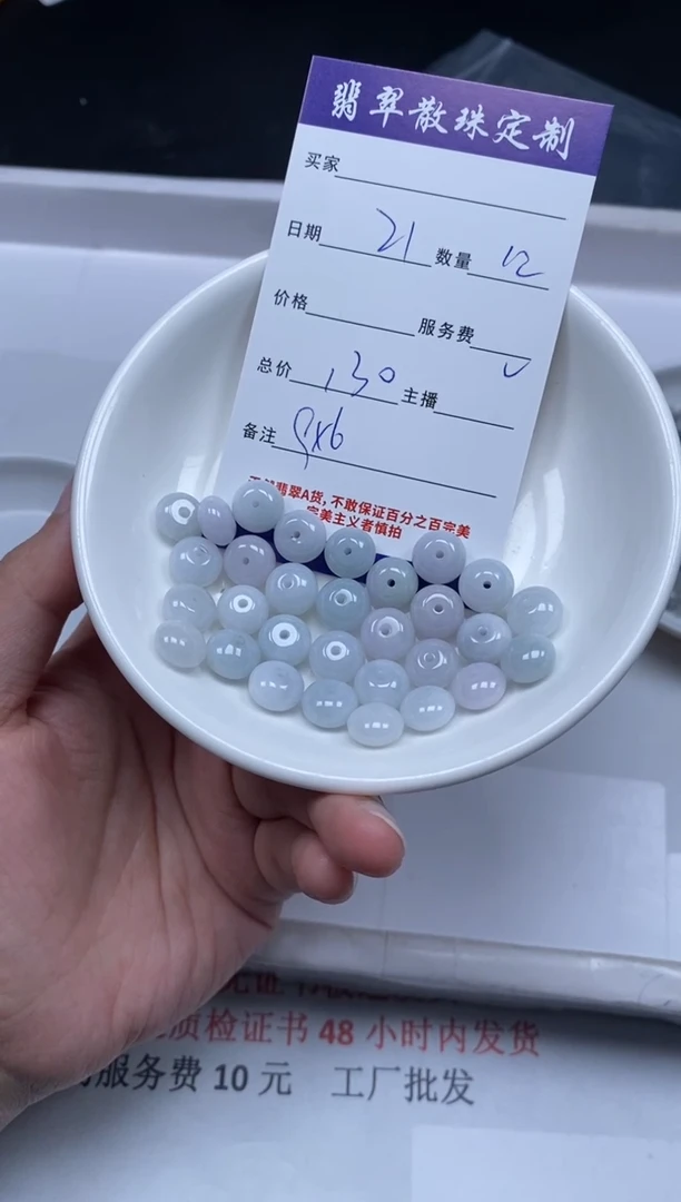 【闪购商品】翡翠颈饰未镶嵌贞城散珠批发DIY