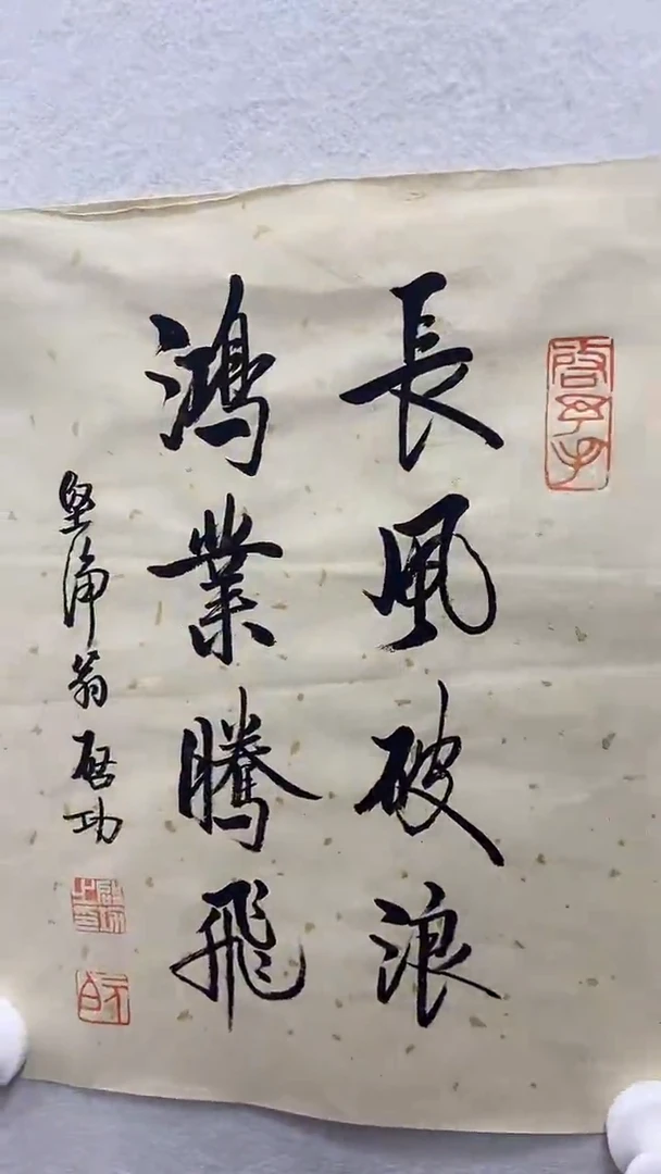 北京惜客精品书画