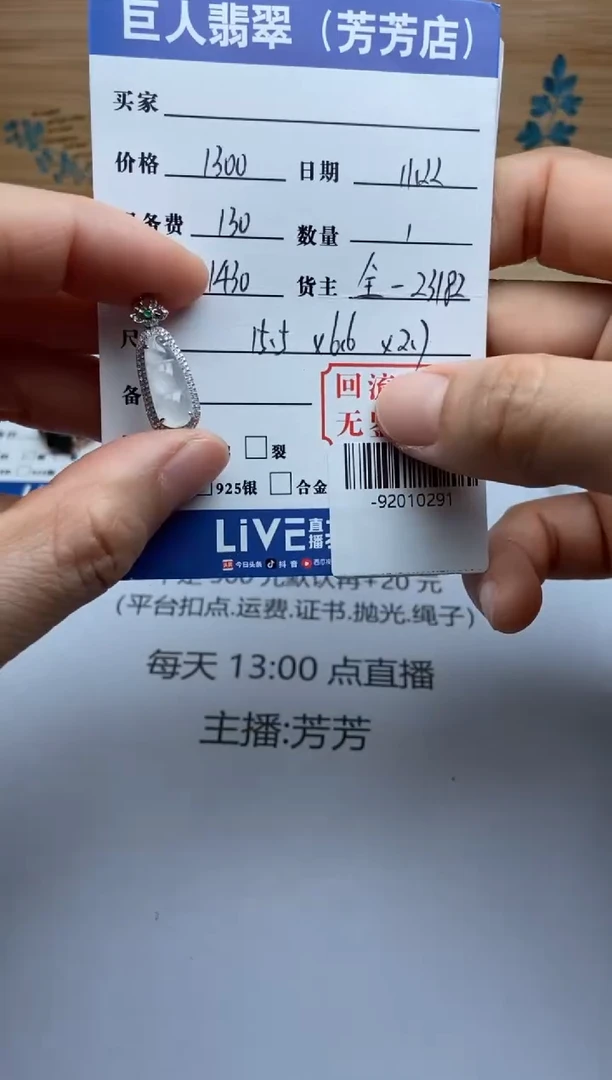 【闪购商品】翡翠颈饰18K金镶嵌多人-92010291