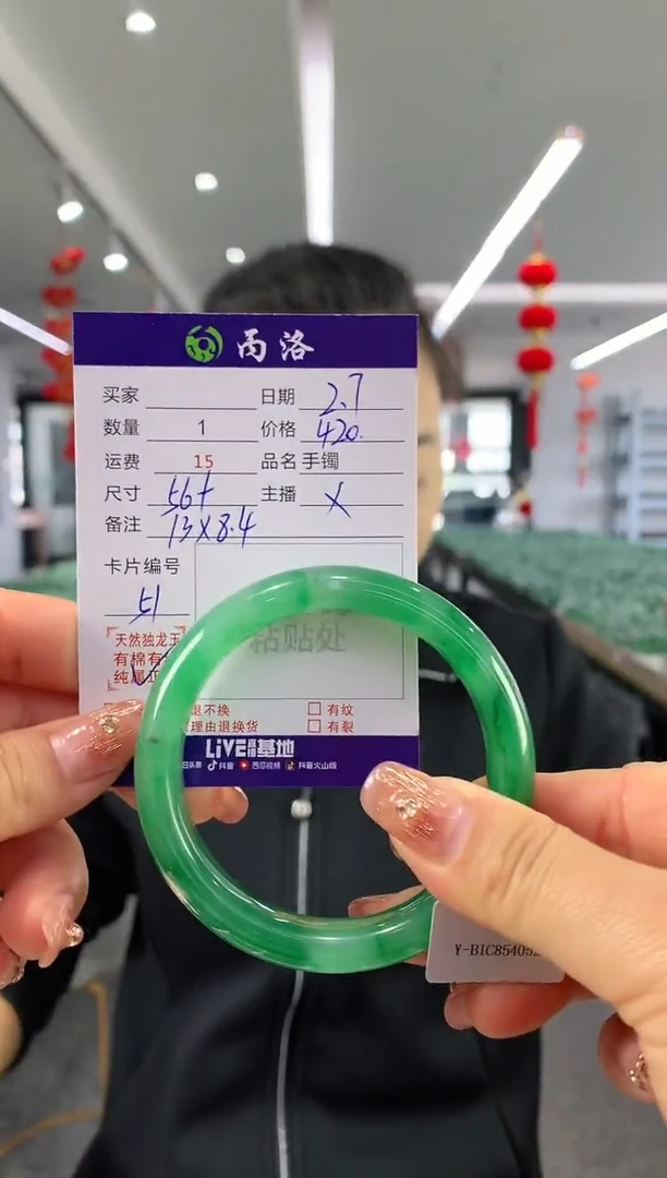 【闪购商品】石英质玉手镯未镶嵌56