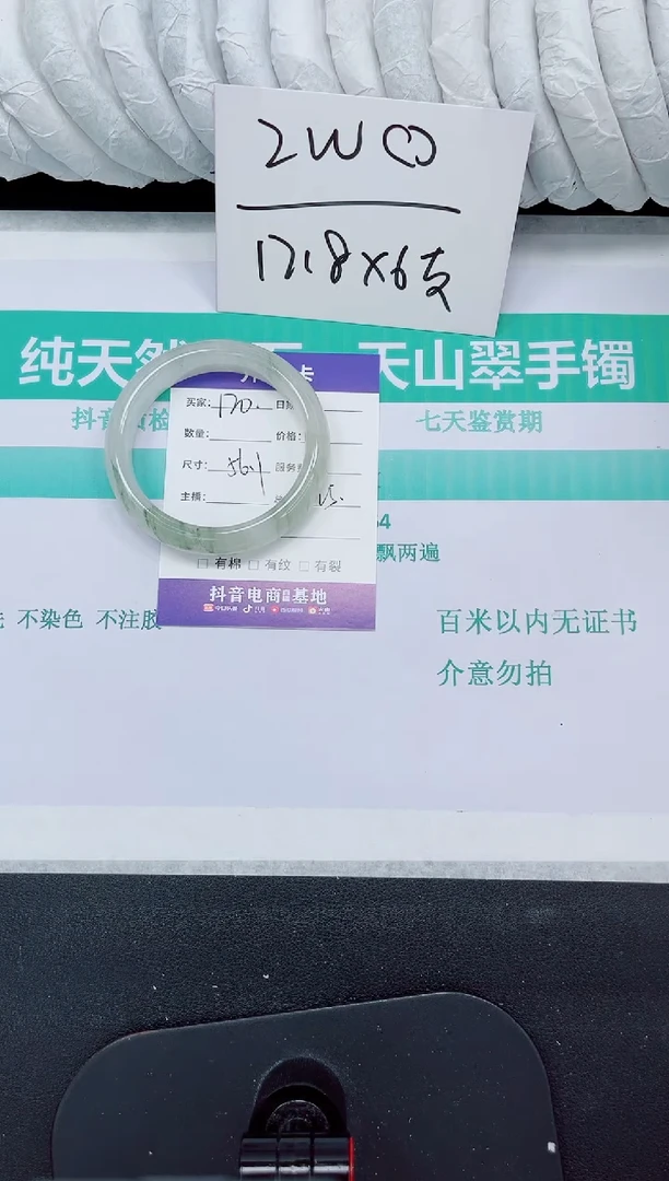 石英质玉手镯未镶嵌120-56.1