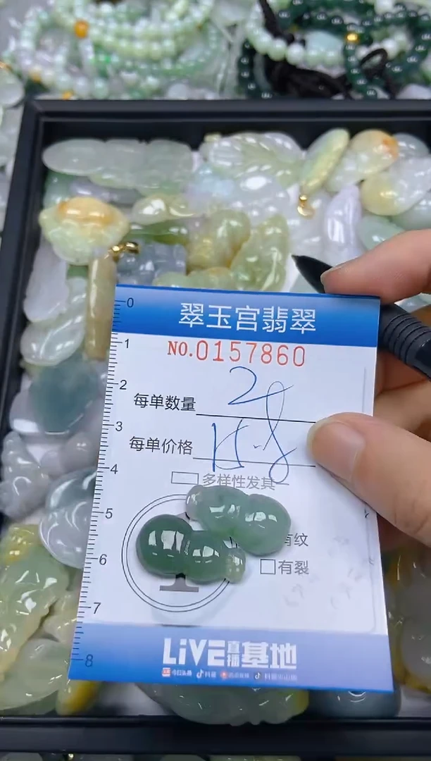 翡翠未镶嵌颈饰闪购0157860