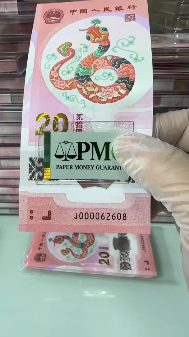 【闪购商品】塑料000062608-包PMG67分！