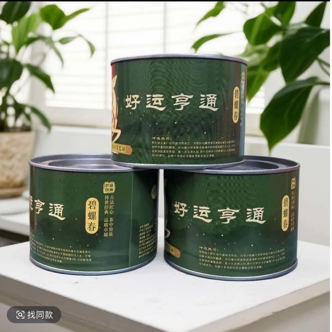 【到手8罐】碧螺春茶叶新茶独立灌装罐装