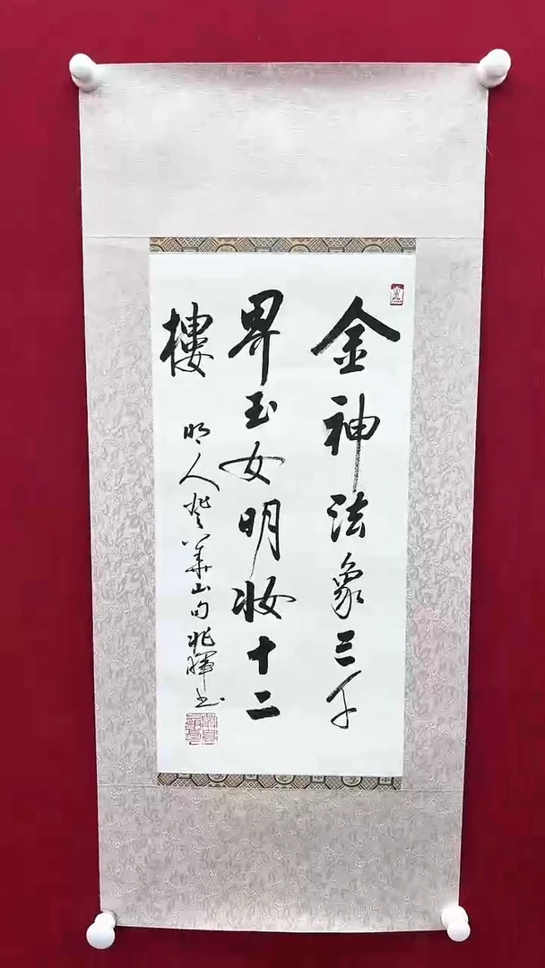 书法兆老师书法作品 带荣宝斋宁波证书 书法一幅