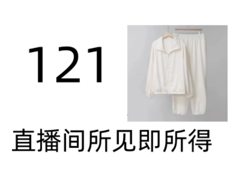 121潮奢2025新款时尚免洗设计男女同款净色外套