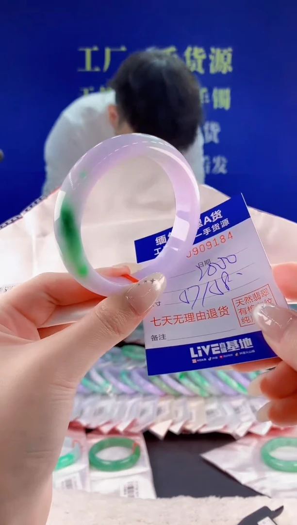 未镶嵌手镯翡翠84