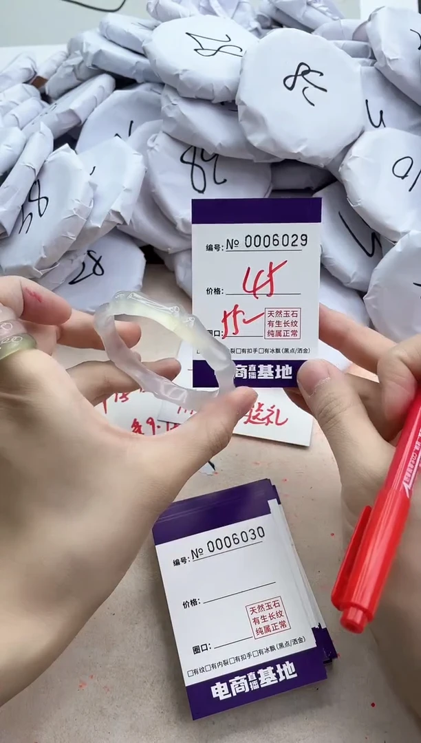 【闪购商品】玛瑙/玉髓手镯未镶嵌6029