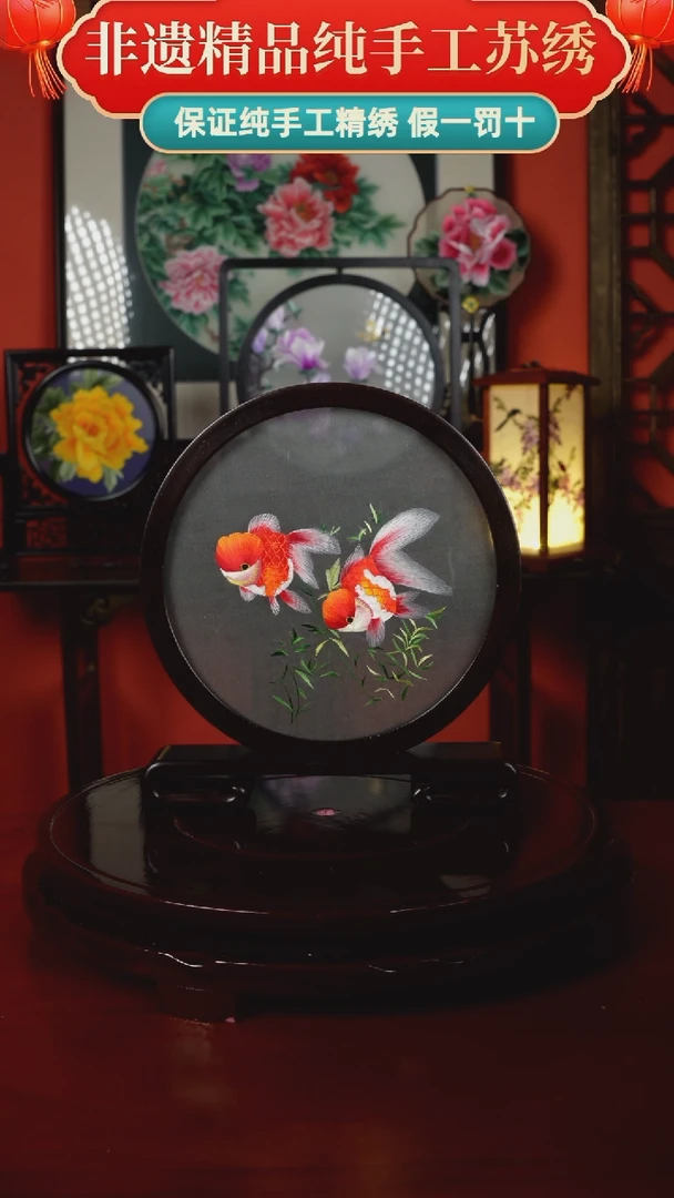 【闪购商品】刺绣纯手工苏绣双面绣摆件