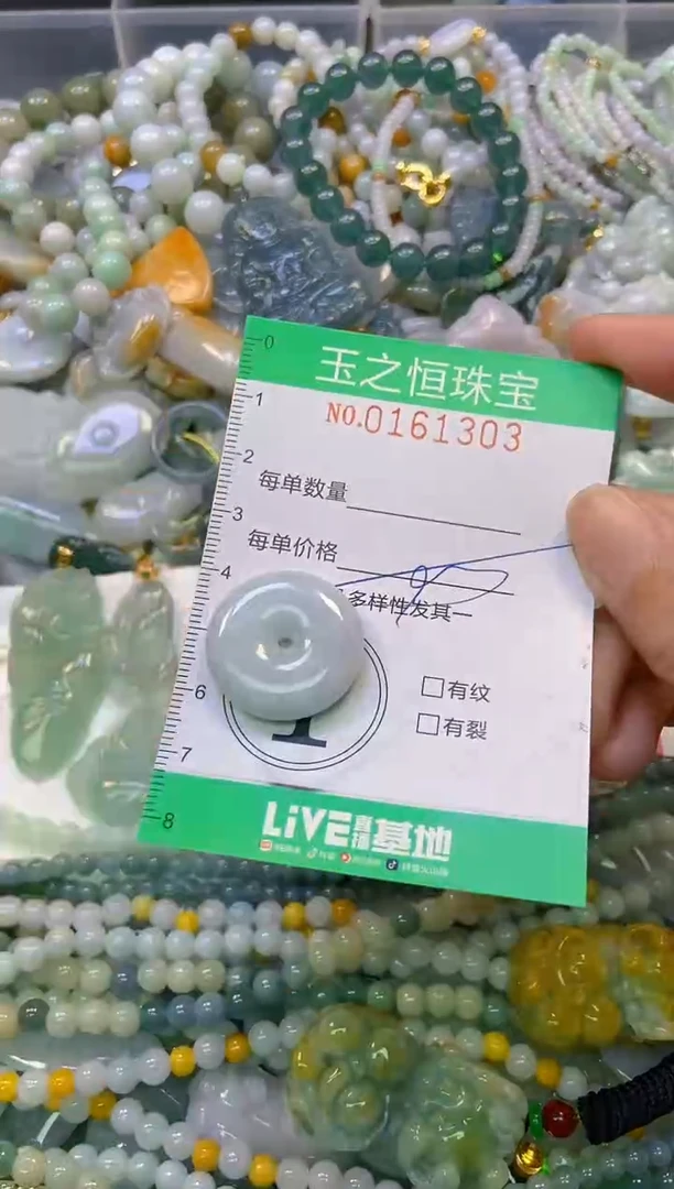 颈饰未镶嵌翡翠闪购0161303多样性发其一