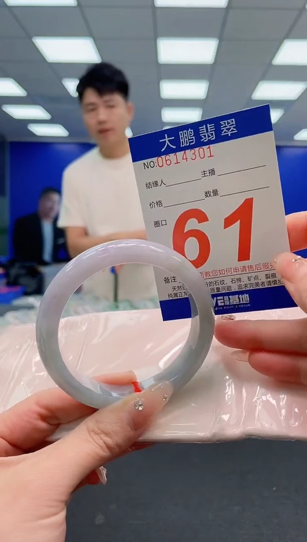 翡翠手镯未镶嵌AAAAAAAAA