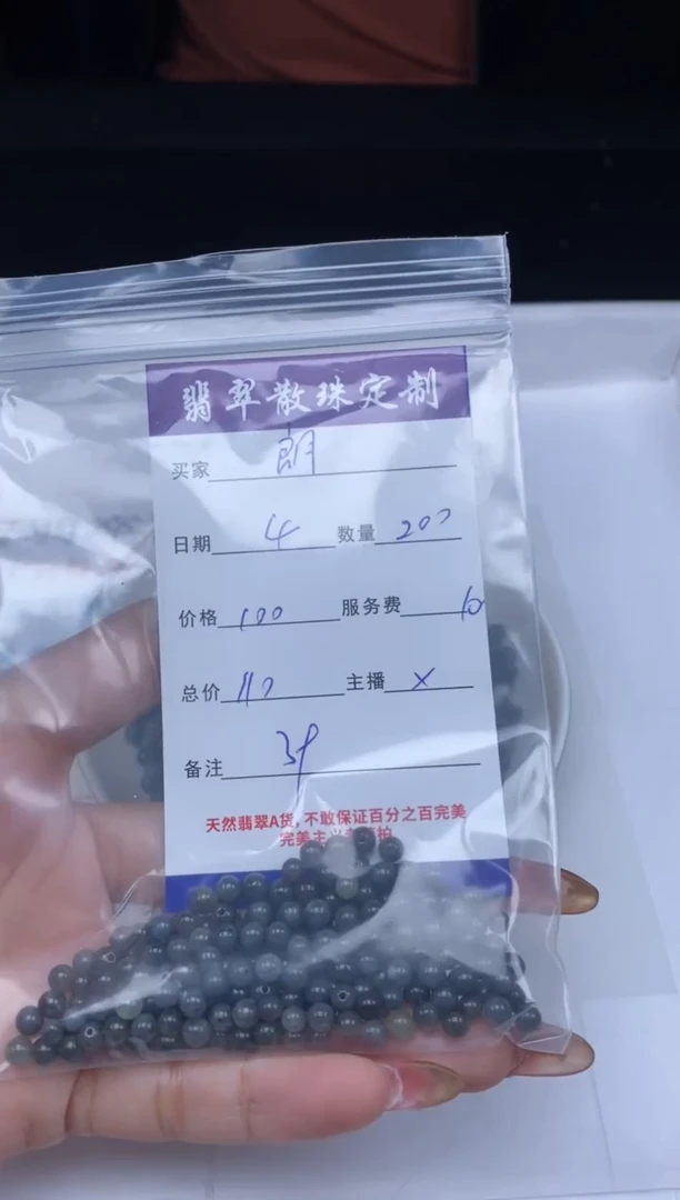 【闪购商品】翡翠颈饰未镶嵌贞城散珠批发DIY