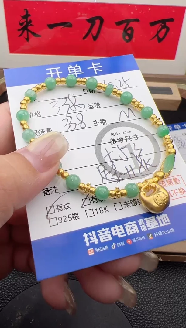 足金镶嵌手串翡翠手串-37754