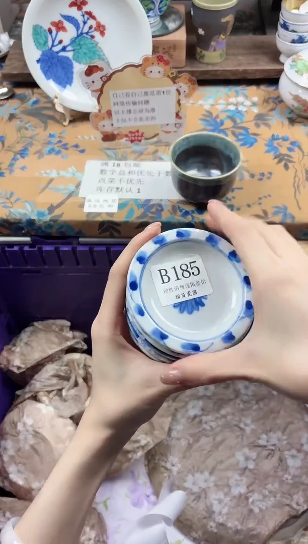 瓷片一**号                B185