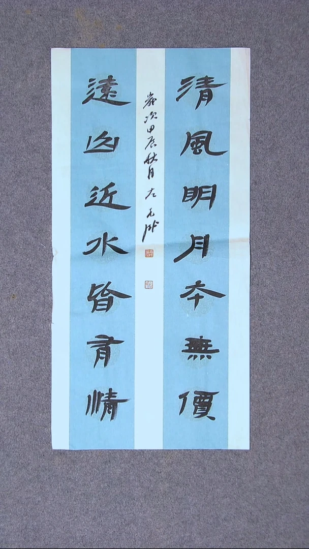 书法左克成  江苏盐城69*34尺寸对联