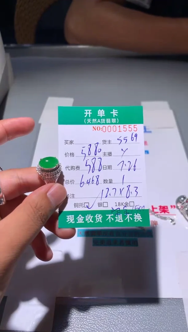 定制翡翠未镶嵌夏****冬天然翡翠5569
