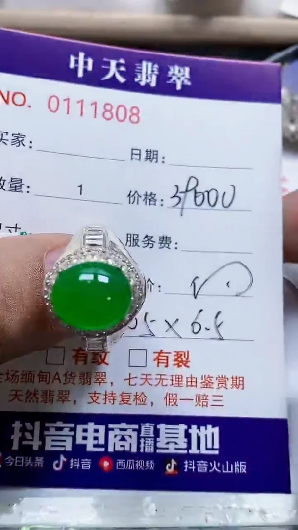 未镶嵌戒指翡翠J*R未镶嵌1808