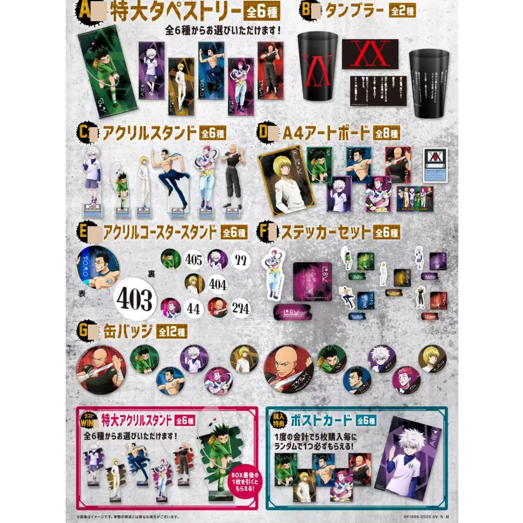 【全职猎人】 正版日谷 快来参加猎人考试吧 转盘盲盒（主播代拆）