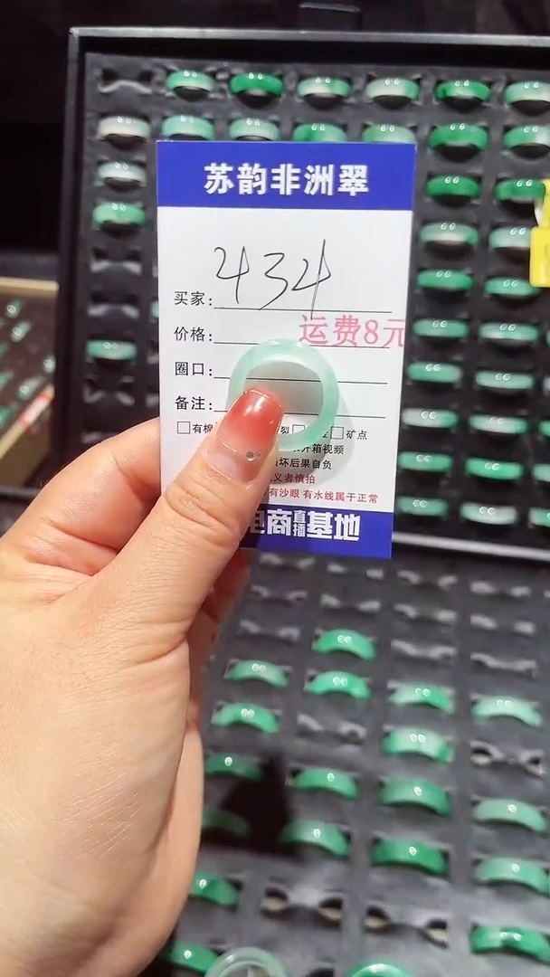 未镶嵌石英质玉（非洲翠）戒指0