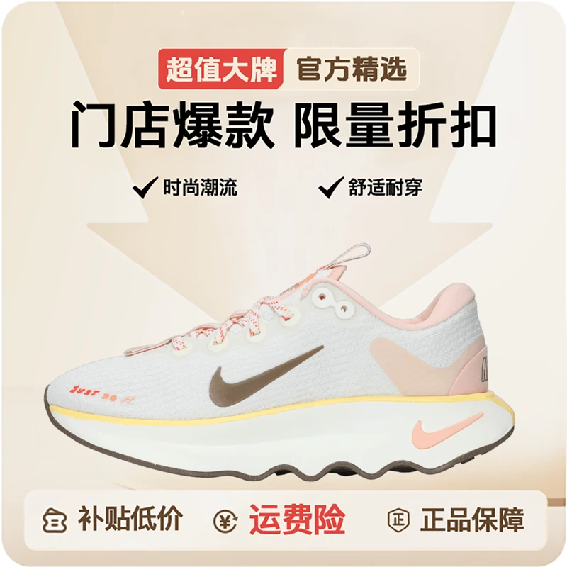 女子WMNS MOTIVA女训训练鞋HV5988-121